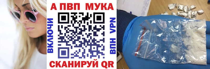 Альфа ПВП мука Аша