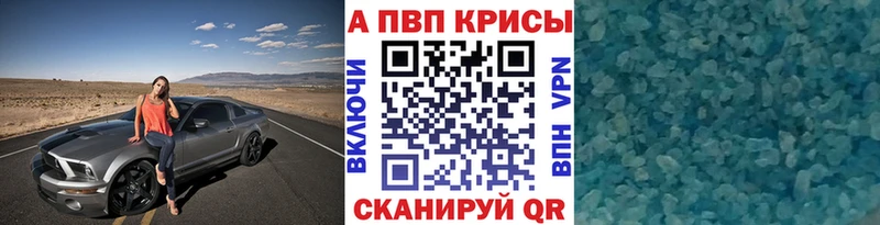 A PVP Crystall  закладка  Аша 