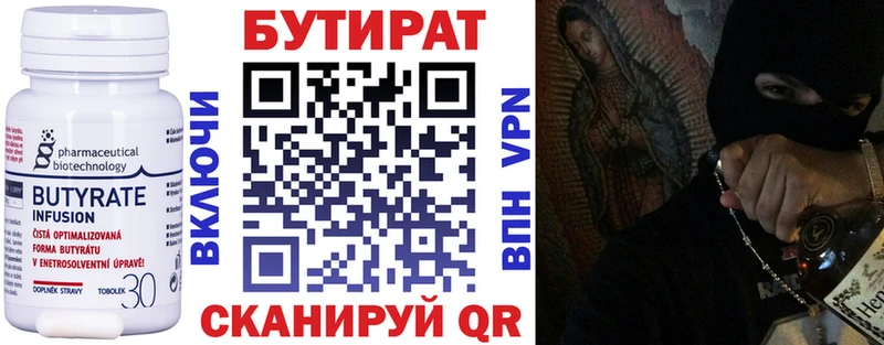 Бутират буратино  hydra вход  Аша 